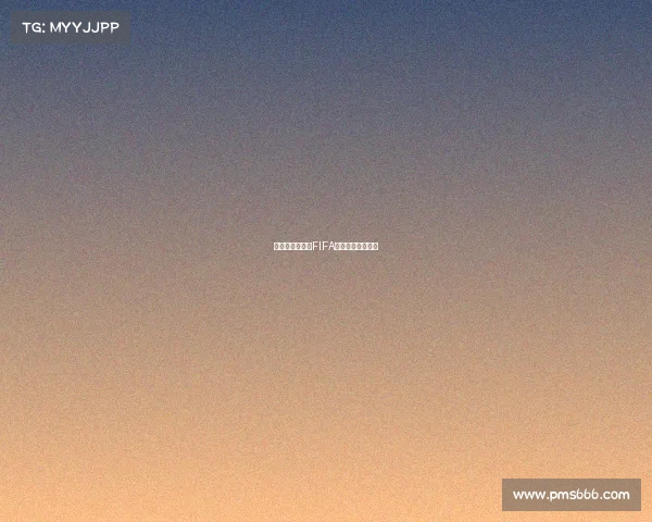 绿绿茵争锋电竞FIFA巅峰对决战报速递 绿绿茵争锋电竞FIFA巅峰对决战报速递